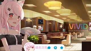 愚人节被客人们反将一军的笨蛋毛毛
