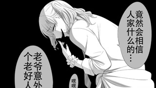 暗地里偷偷背叛阿宅老爷的三下辣妹①②③④⑤⑥