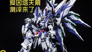 国模里程碑！爱因塔天幕详细测评来了！