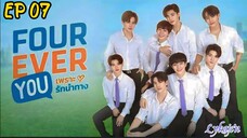 🇹🇭[BL]FOUREVER YOU EP 07(engsub)2024