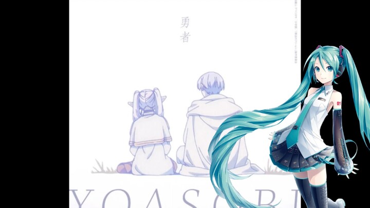 YOASOBI「勇者」 /初音ミクCover