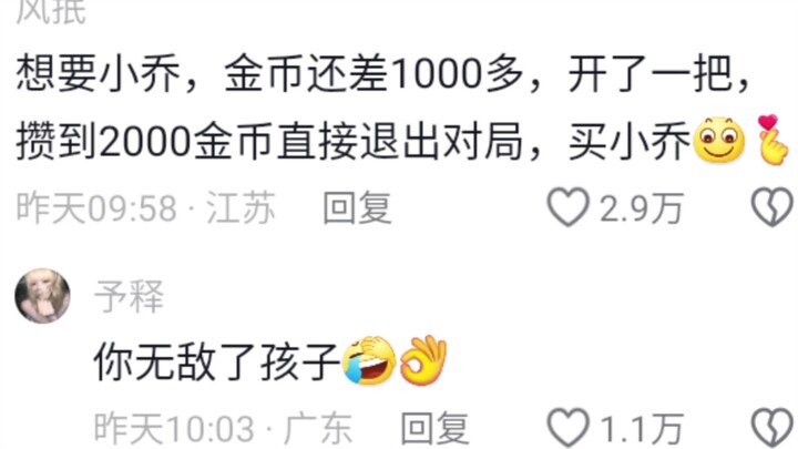 What funny mistakes did you make when you first started playing Honor of Kings?