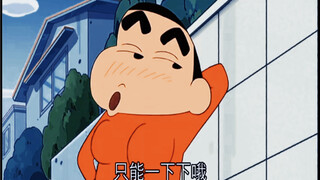 「蜡笔小新」小新：“讨厌，只能一下下哦”