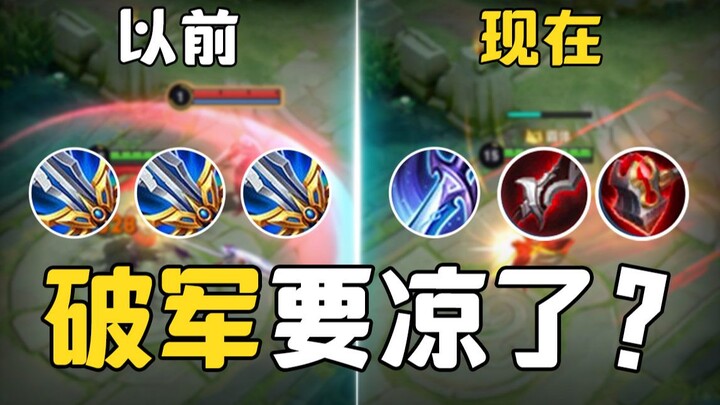 Phá Quân dần trở nên ít người chơi, liệu có thực sự bị loại bỏ không?