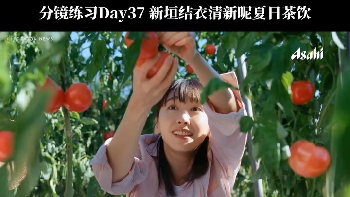 Phân cảnh vẽ tay | Ngày thực hành thứ 37: Phân cảnh quảng cáo trà mùa hè tươi mát của Yui Aragaki