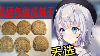 【Shizuku】Membuat kue Tianxuan Country V