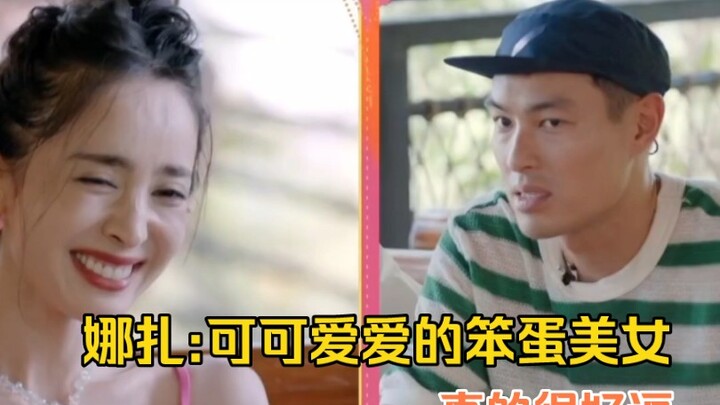 นาจา: สาวสวยขี้งกๆ น่ารักน่าเอ็นดู ชวนให้หยอกเล่นได้ง่ายจริงๆ