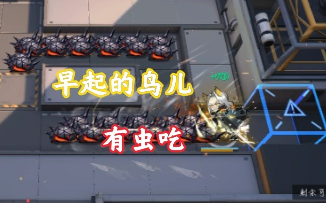 [Arknights] Kakek Memotong Serangga