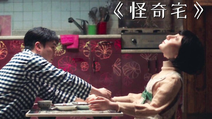 Căn hộ ma ám ở Hàn Quốc: Những người thuê nhà đến đây đều không ai sống sót! “Ngôi Nhà Kỳ Quái”