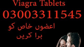 Viagra Tablets in Pakistan  03003311545
