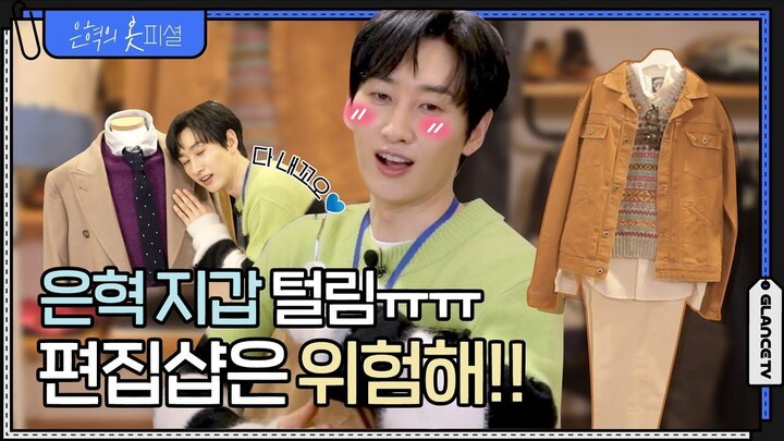 [EN] Eunfficial EP.3 - Picnic That Leaps Through Time