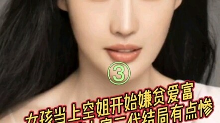 هكذا يعاملها المضيف الجوي حبيبها