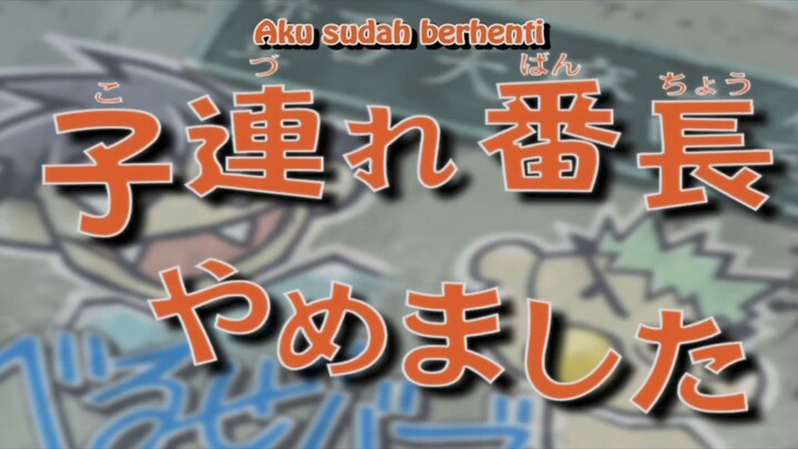 Beelzebub Episode 18 - Aku Sudah Berhenti (Sub Indo)