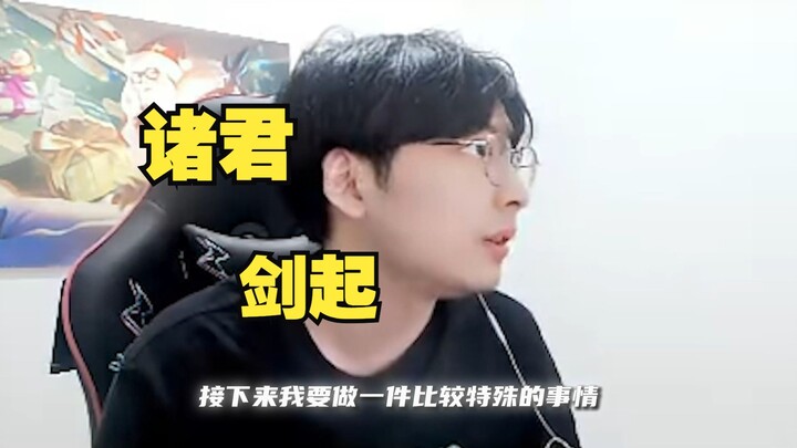 【Lai God】The Most Meaningful Game Ever