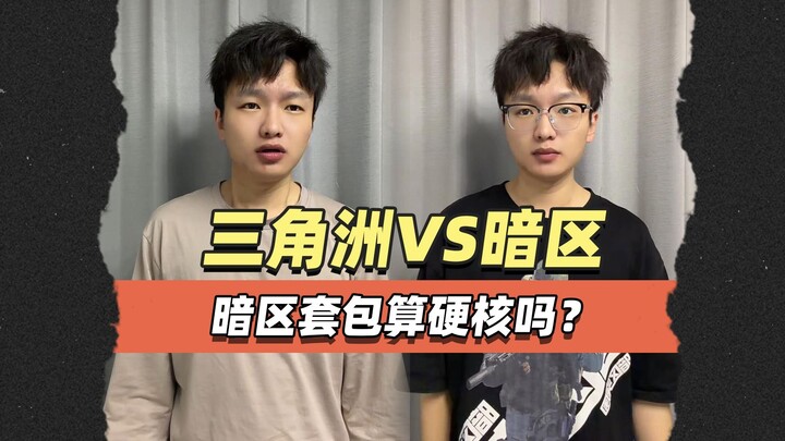 Is the gear-pack setup in “Dark Zone: Outbreak” considered hardcore?