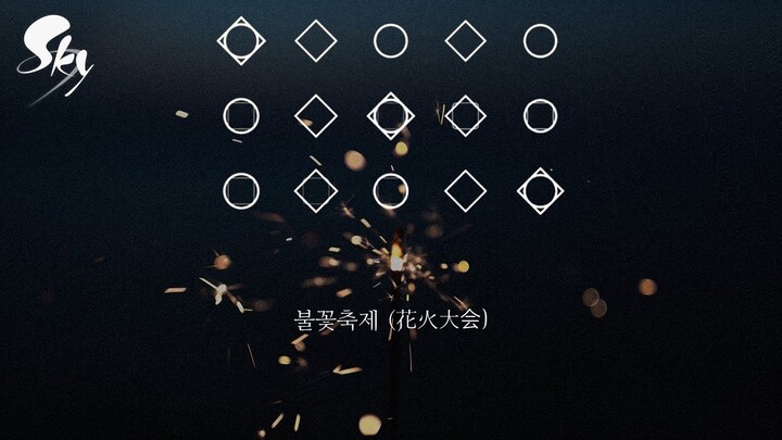 𝗦𝗸𝘆: 𝗖𝗵𝗶𝗹𝗱𝗿𝗲𝗻 𝗼𝗳 𝘁𝗵𝗲 𝗟𝗶𝗴𝗵𝘁 RADWIMPS - 불꽃축제 花火大会 (날씨의 아이 天気の子 Weathering With You OST)