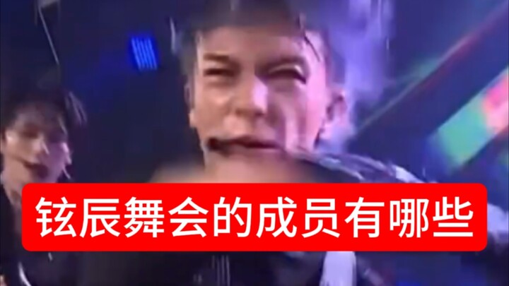 Thành viên trong vũ hội của Hyun-chul
