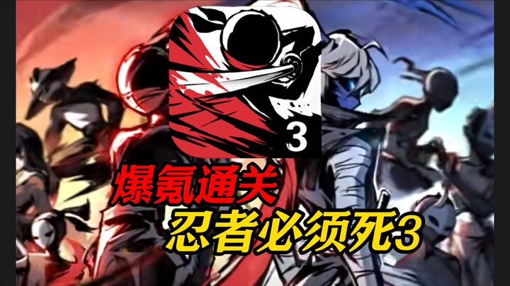 Sangat Gila! Langsung Nge-All-In 1500 Langsung di Awal!! Tantangan Lulus Ninja Must Die 3 dengan 10 