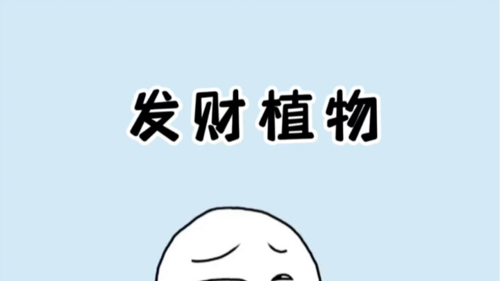 Kalau pasanganmu dari desa, mungkin sebentar lagi kamu bakal kaya raya!! #KamuKenalTanamanIniGa #Maj