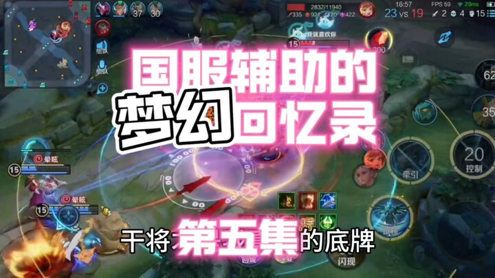 Ingat, Ganjiang adalah kartu as terakhirku!