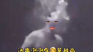 这串泡泡含妈量极高