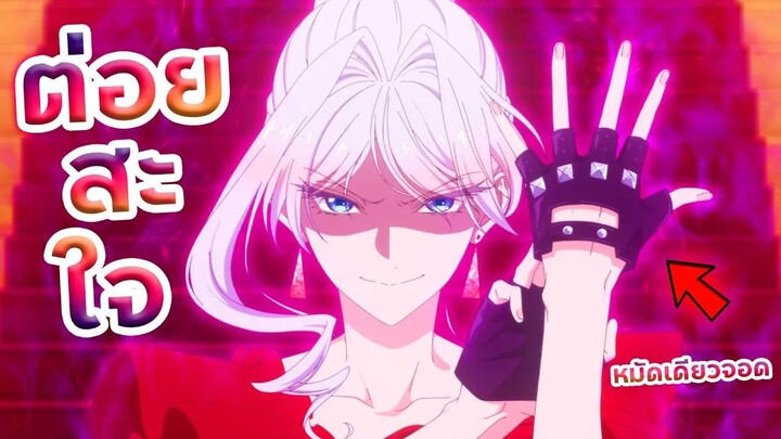 สปอยเมะ!!! นางเอกต่อยยับ(หมัดเดียวจอด) คลิปเดียวจบ!!!