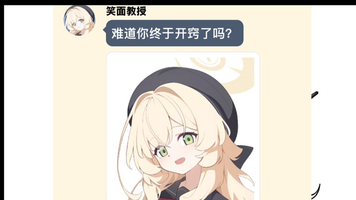 当你错把给兄弟的消息发给女友？！