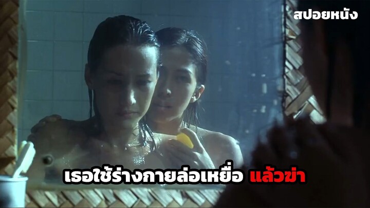 หญิงสาวถูกลักพาตัว เพื่อฝึกให้เป็นมือสังหาร