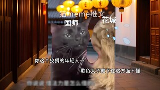 [ Heaven Official's Blessing ] Imperial Master: My calculations are so accurate! You cunning young m