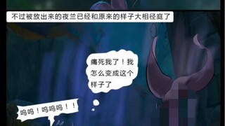 痛死了 我怎么变成了这个样子