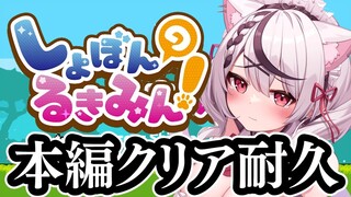【鬼畜ゲー】今からが本編ってマ…？絶望のクリア耐久！【沙花叉クロヱ/ホロライブ】