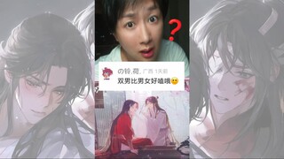 双男比男女好嗑？