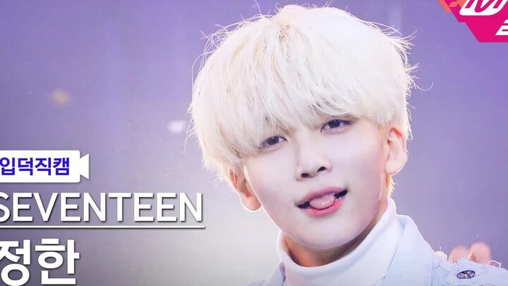 【Yoon Jeonghan】211028 MCOUNTDOWN - Rock With You HD 4K Clip trực tiếp của Jeonghan (bản ngang)