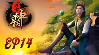 【MULTI SUB】Myth of The Ancients  Episode 14 (Wangu Shenhua)| Chinese Anime |