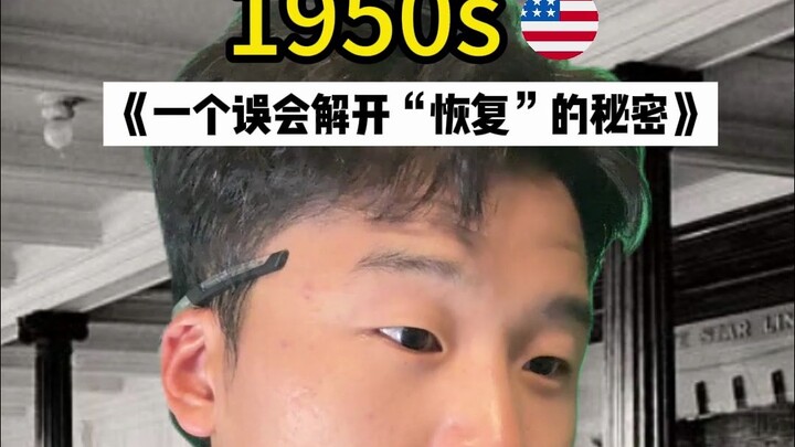 A Misunderstanding Unveils the Secrets of "Stretching and Relaxation"