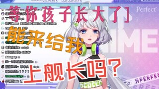 【星瞳】等你孩子长大了能来给我上个舰长吗？