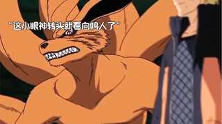 “看九尾这期待的小眼神”