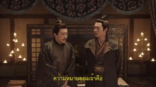 Cordial Companions (2023) พิชิตใจใต้เท้าจอมโหด EP 19 [ซับไทย]