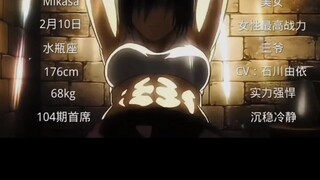 Mikasa của tôi! !