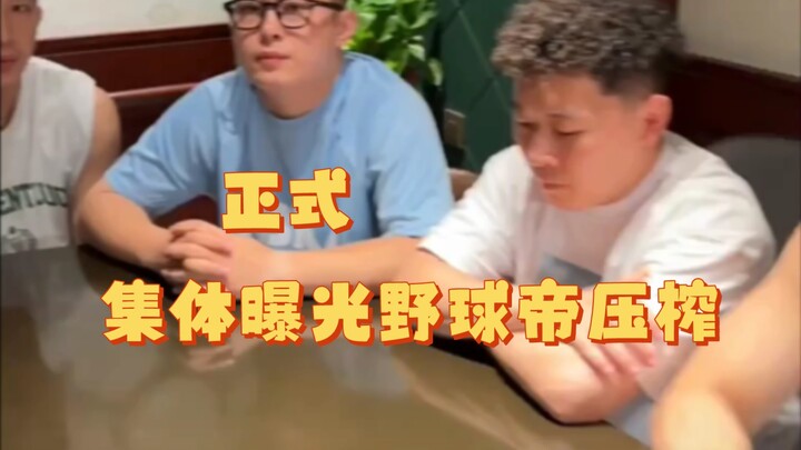 Hội nghị bàn tròn của chín sư phụ trong “Dã Cầu Đế” chính thức lên tiếng về vụ bê bối bóc lột sức la