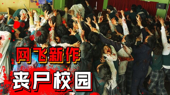 [Long Clip] Asymptomatic Infected Person Sets Teacher’s Office on Fire, Students Start Slaughtering 