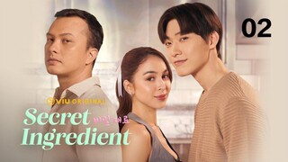 SECRET INGREDIENT EP. 2 (ENG SUB)