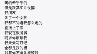 Xu Kaicheng merilis singel debutnya "Aibao Maafkan Aku" tetapi Pink Venom