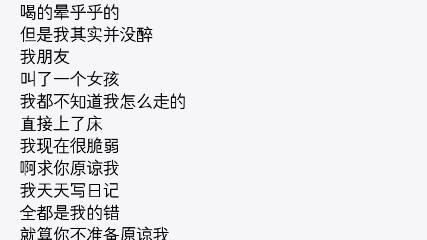 徐开骋首发单曲《爱宝原谅我》但是Pink Venom