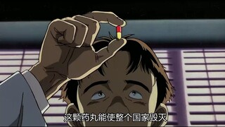 一颗能使整个国家毁灭的药丸，男人却当成感冒药给吃了