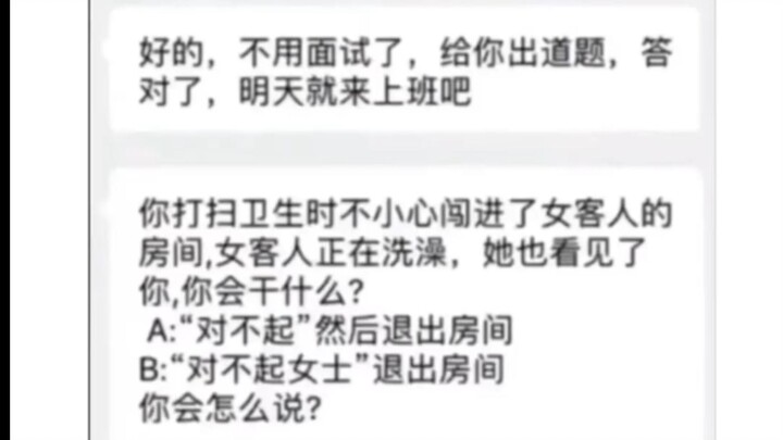 Silly netizen 70: Sorry, ma’am…