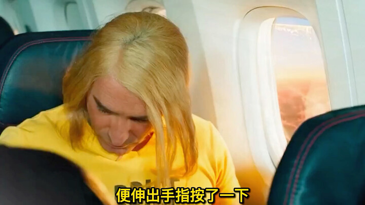 Man on a flight discovers a mysterious button; pressing it triggers a switch, and the outcome leaves