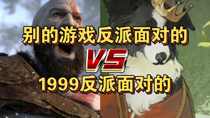 Penjahat di game lain vs penjahat di Return to the Future 1999