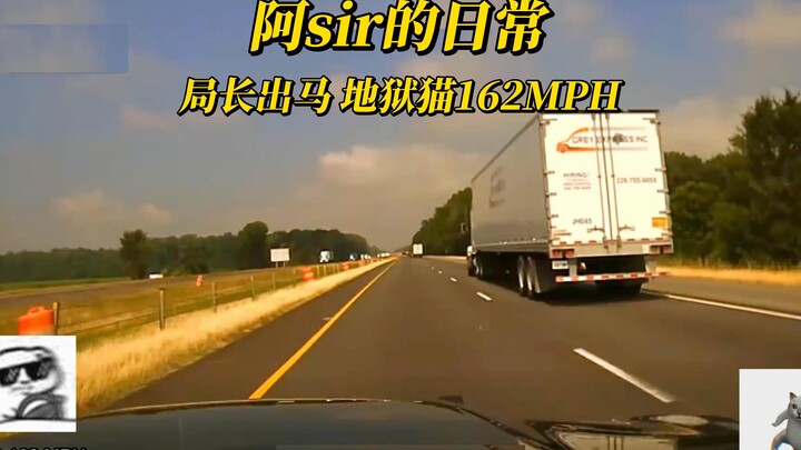 Sir's daily life, the director's Hellcat appears at 260 km/h