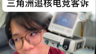 Again! They're sneaking a bite of the resuscitation ventilator again!